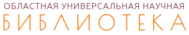 СОУНБ Лого